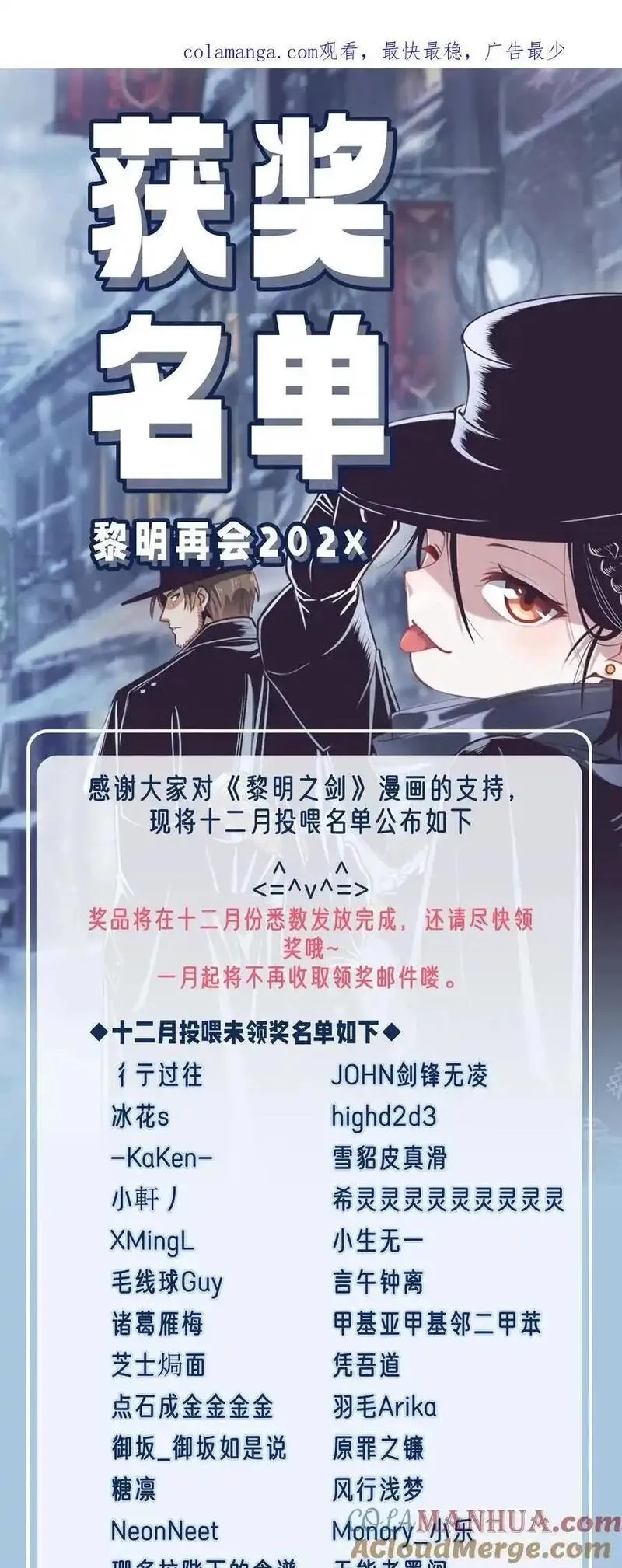 黎明之剑,投喂公告 投喂公告,第1张