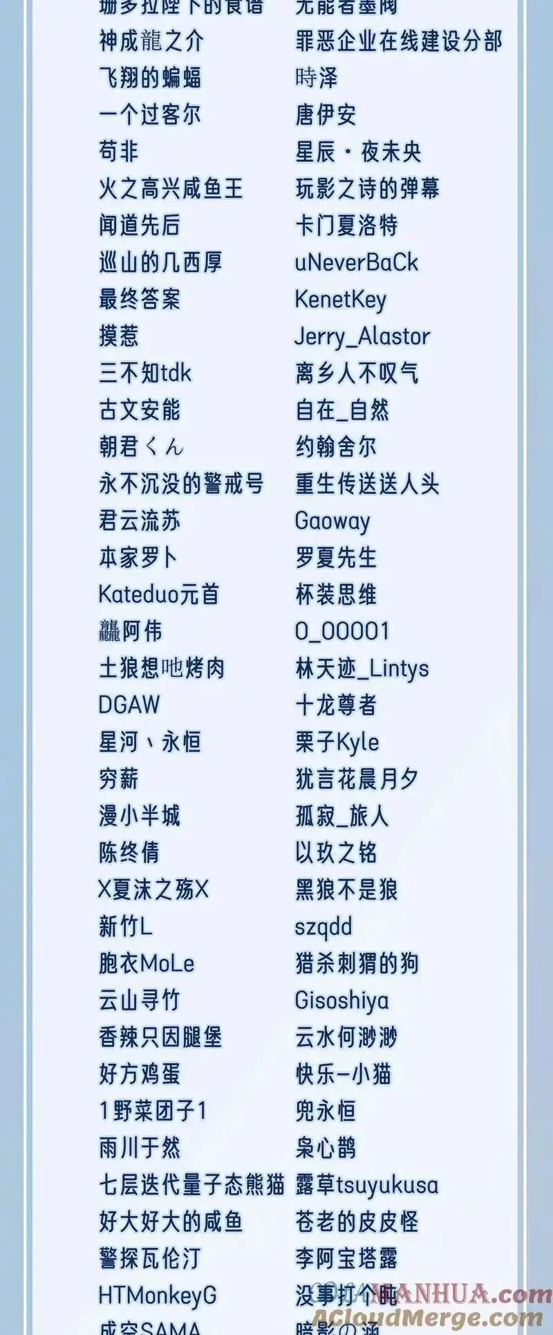 黎明之剑,投喂公告 投喂公告,第2张