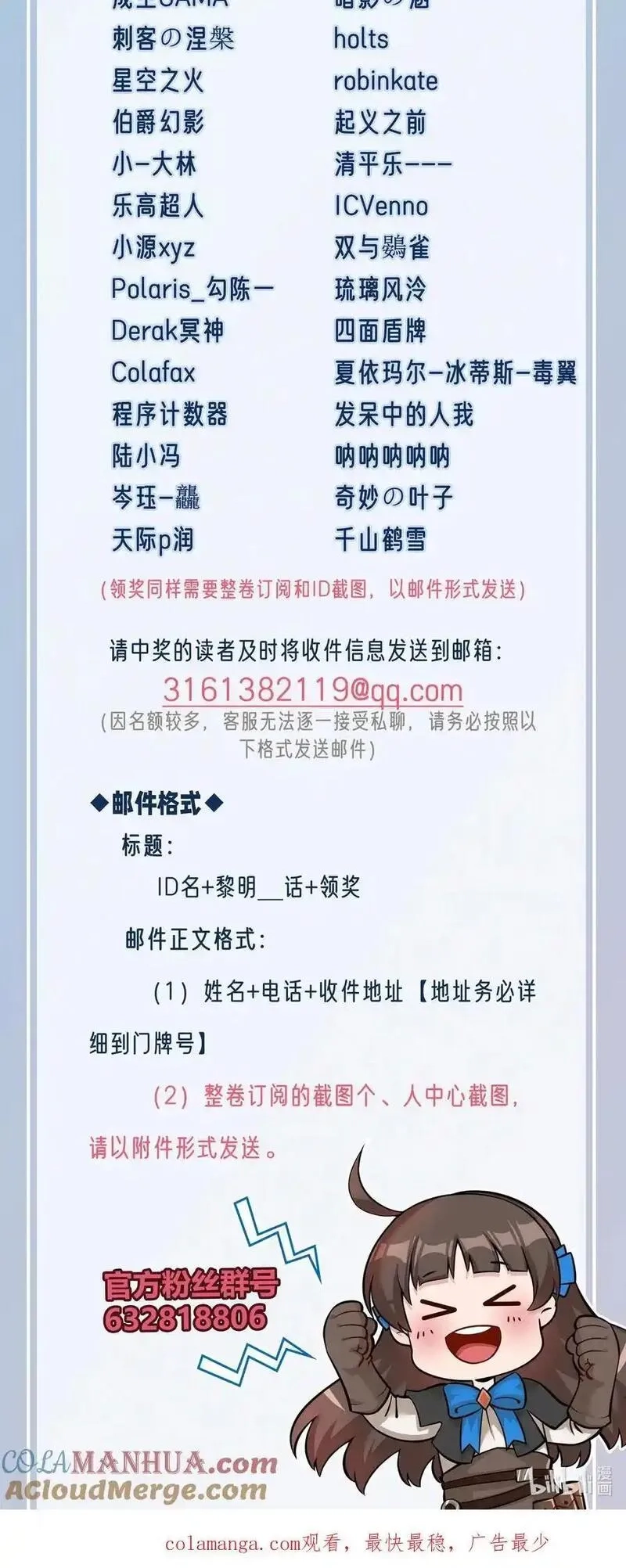 黎明之剑,投喂公告 投喂公告,第3张