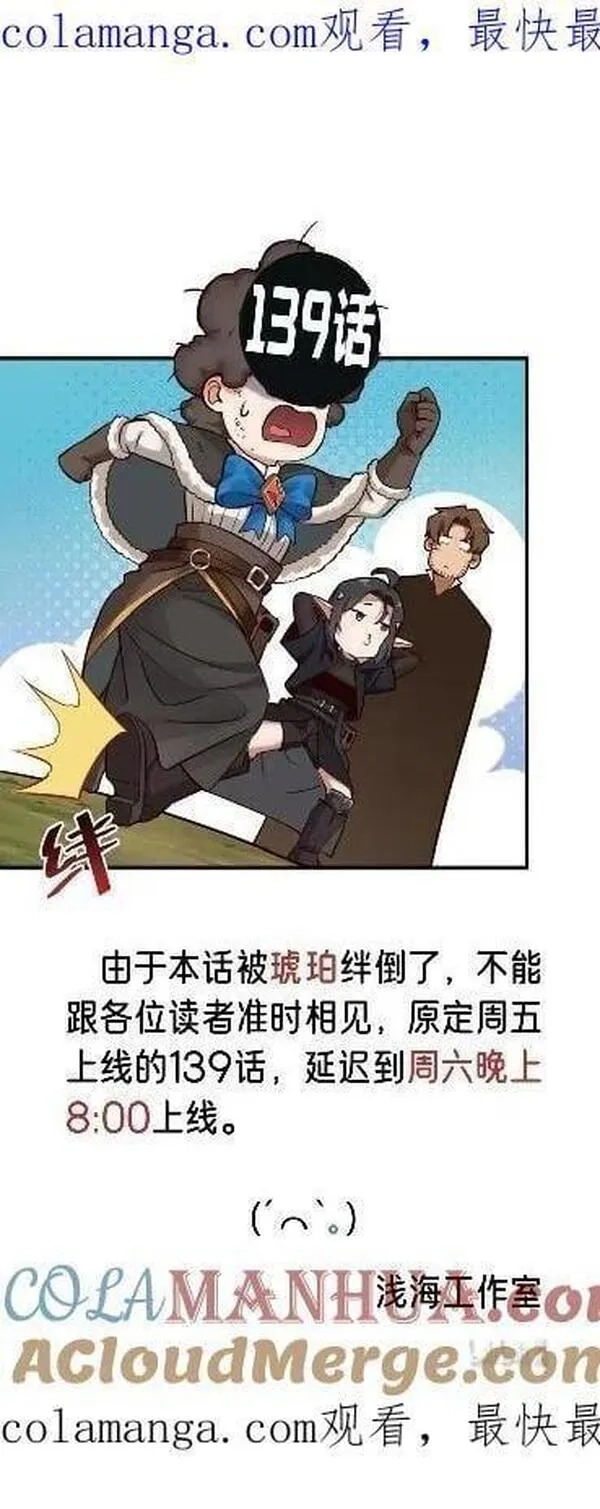 黎明之剑,139 请假条,第1张