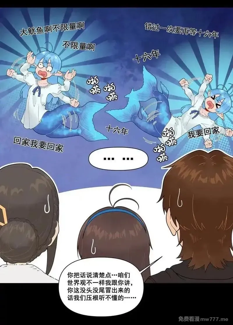 黎明之剑,174 随风潜入梦,第14张
