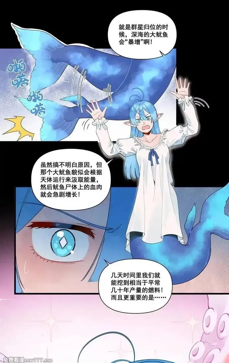 黎明之剑,174 随风潜入梦,第15张