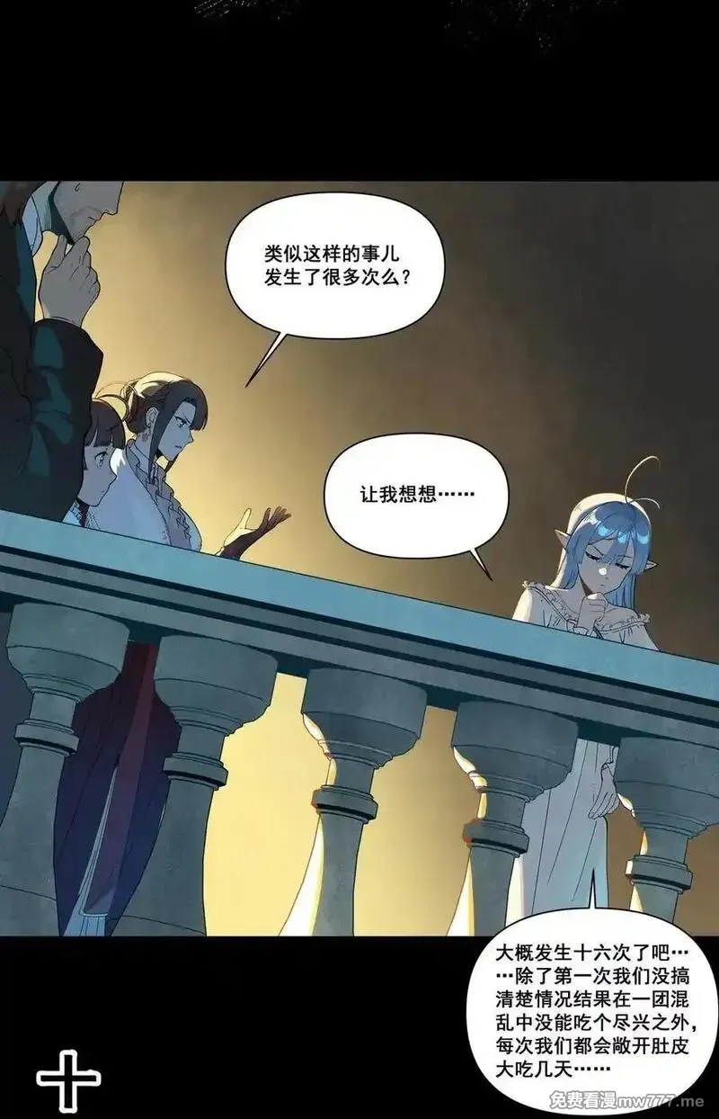 黎明之剑,174 随风潜入梦,第18张