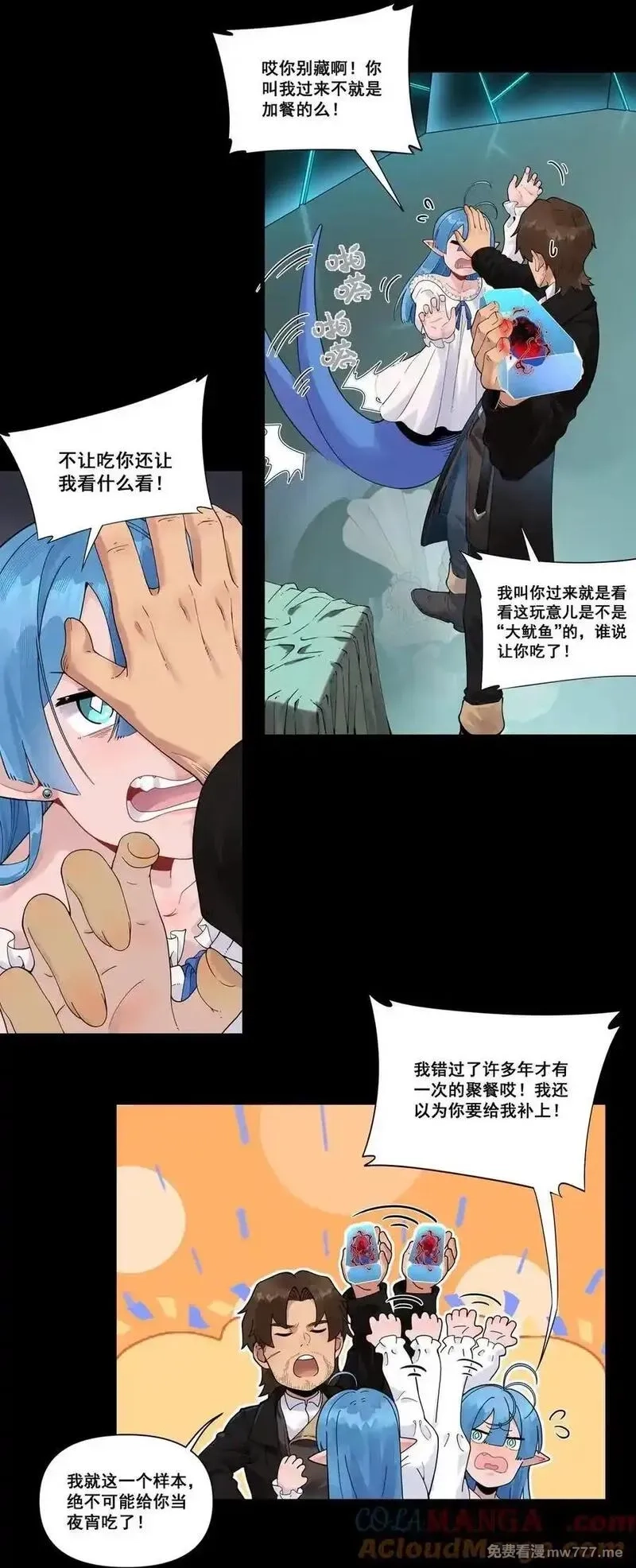 黎明之剑,174 随风潜入梦,第25张
