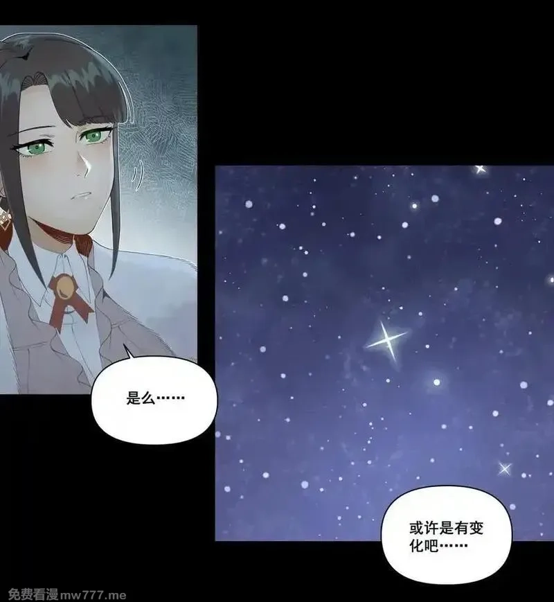黎明之剑,174 随风潜入梦,第3张