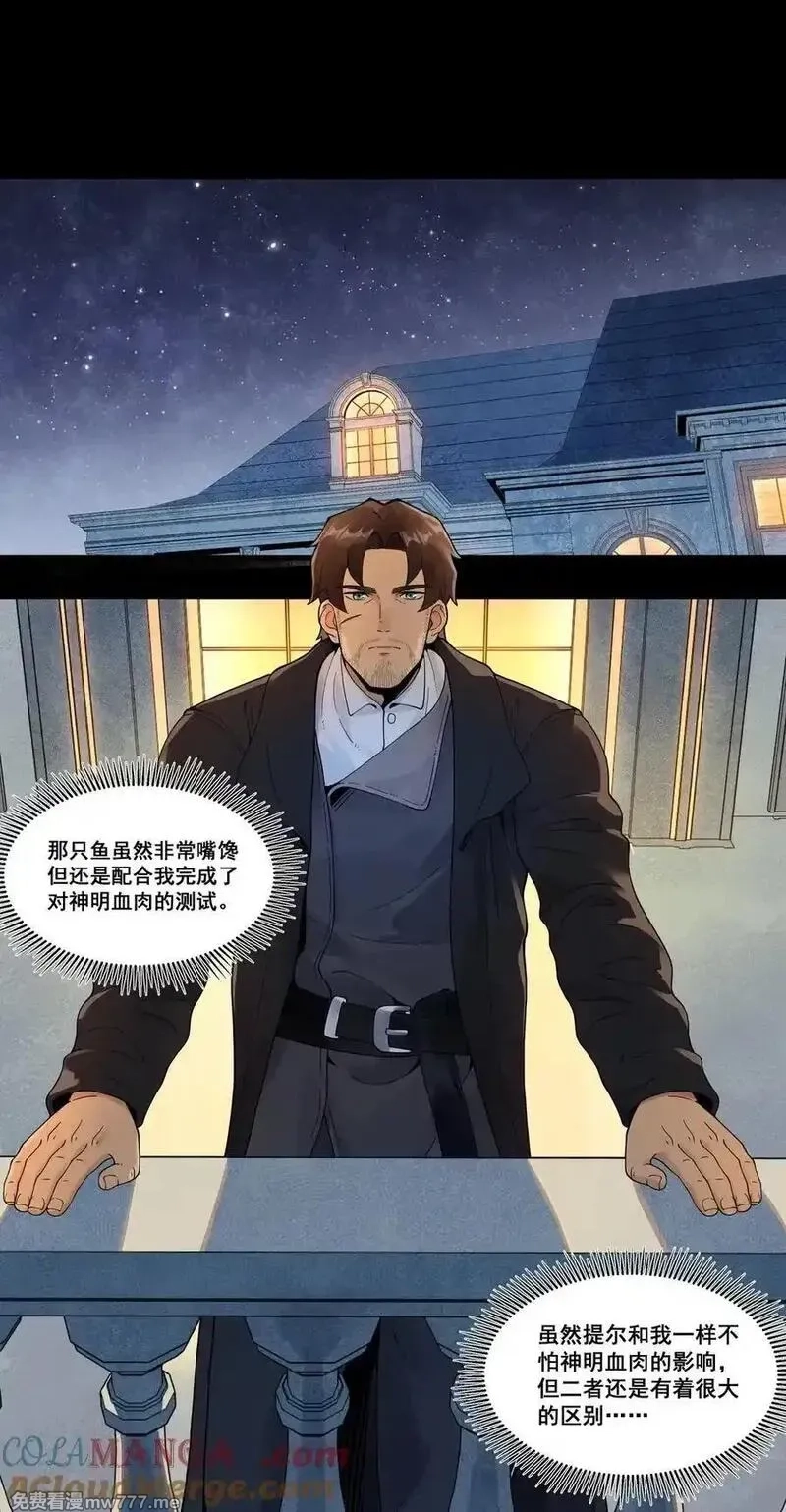 黎明之剑,174 随风潜入梦,第31张