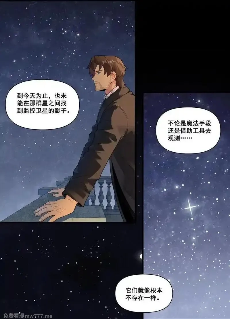 黎明之剑,174 随风潜入梦,第33张