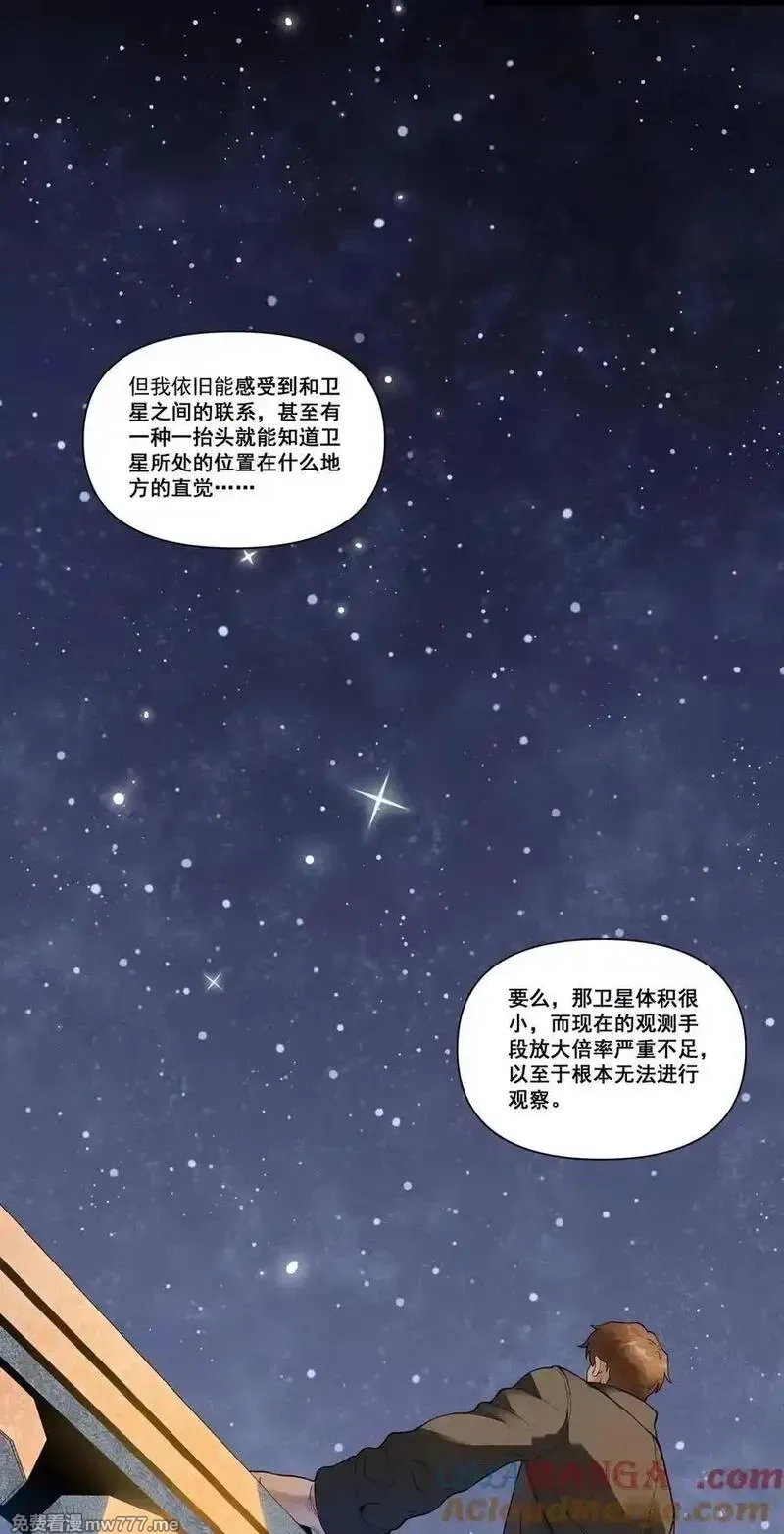 黎明之剑,174 随风潜入梦,第34张