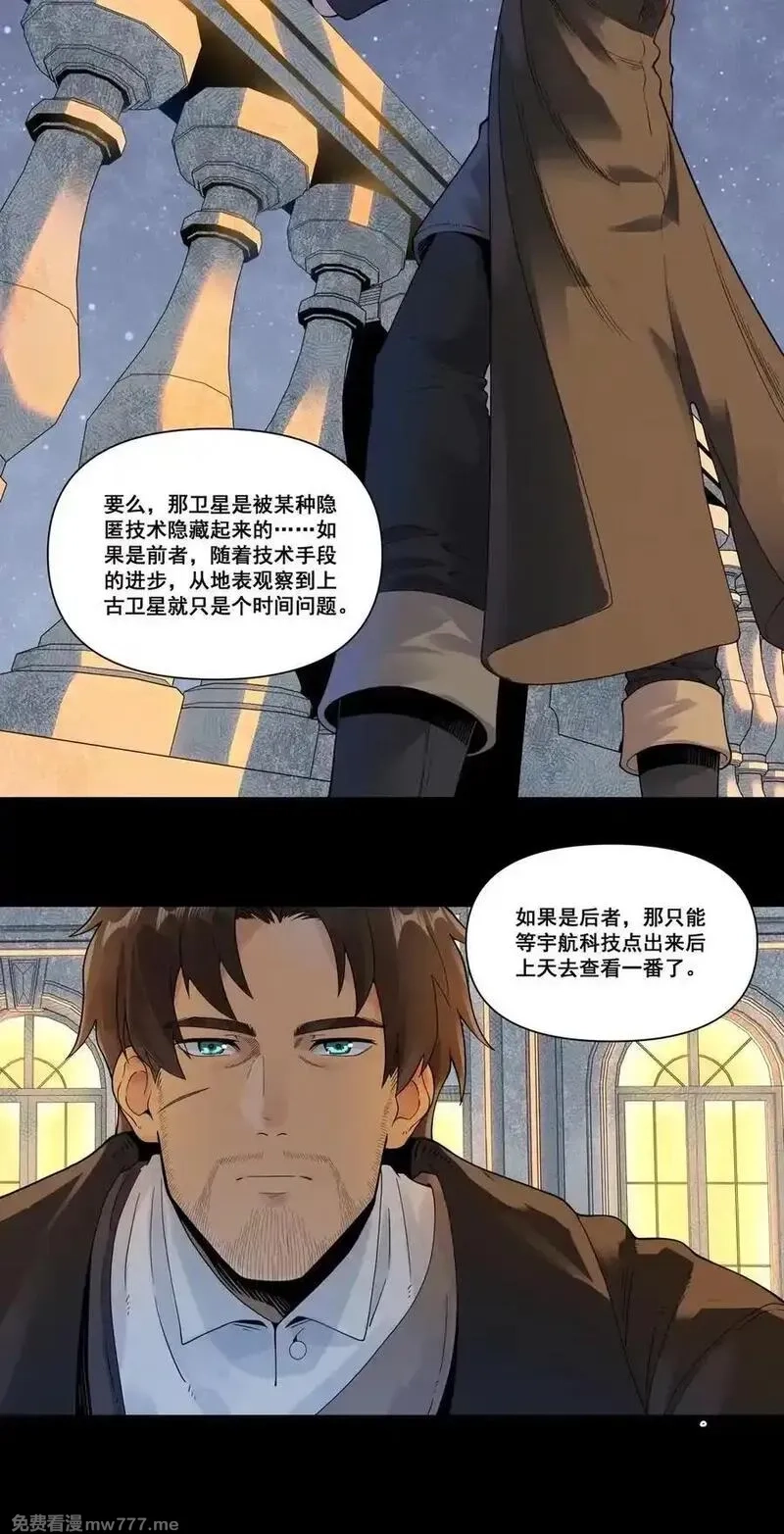 黎明之剑,174 随风潜入梦,第35张