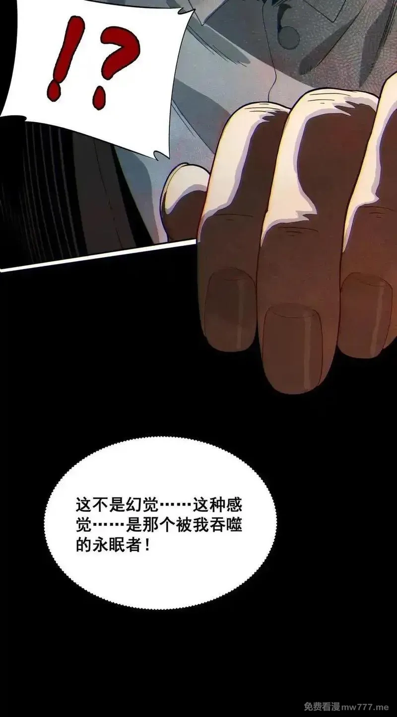 黎明之剑,174 随风潜入梦,第44张