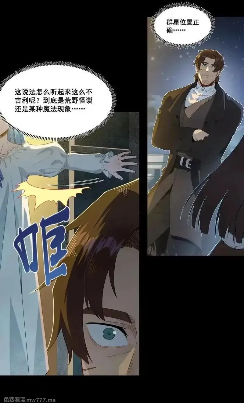 黎明之剑,174 随风潜入梦,第5张