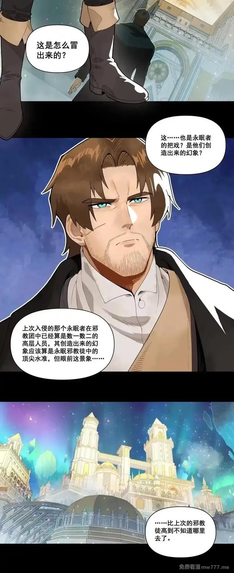 黎明之剑,174 随风潜入梦,第50张
