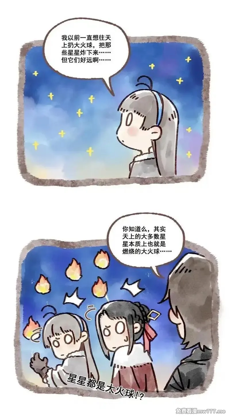 黎明之剑,174 随风潜入梦,第54张