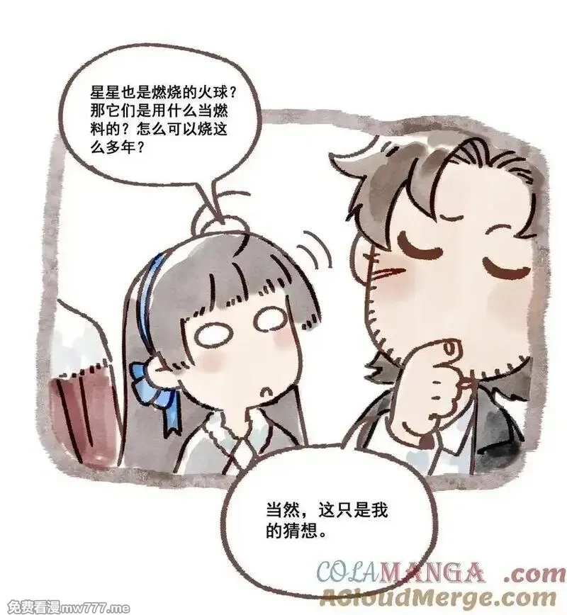 黎明之剑,174 随风潜入梦,第55张