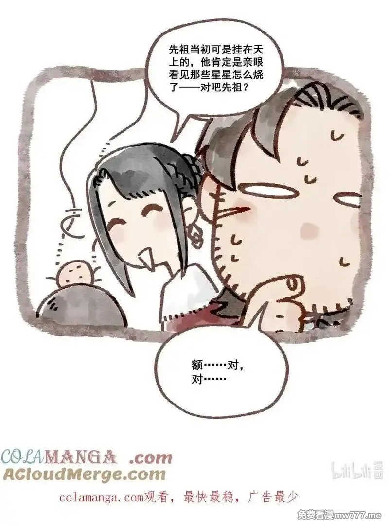 黎明之剑,174 随风潜入梦,第58张