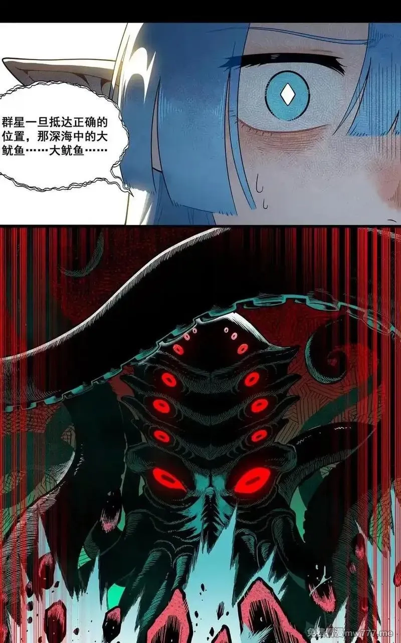 黎明之剑,174 随风潜入梦,第8张