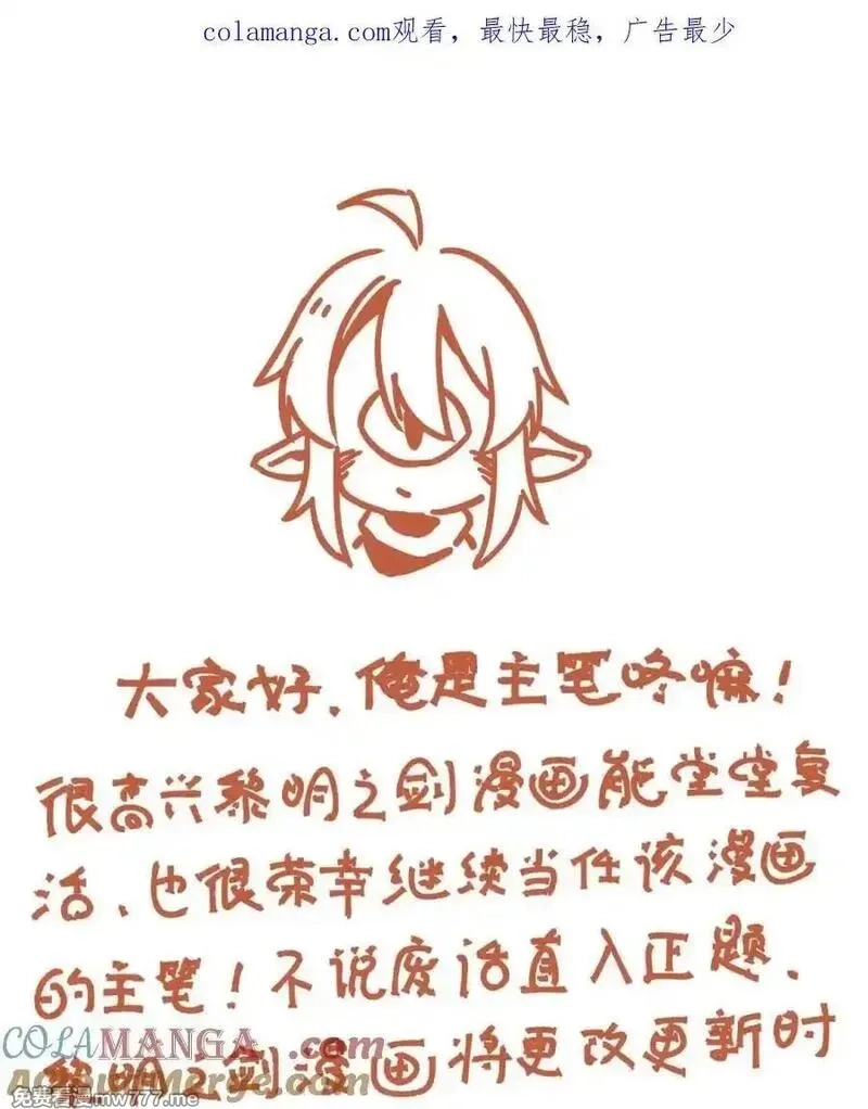 黎明之剑,175.5 更新频率变更,第1张