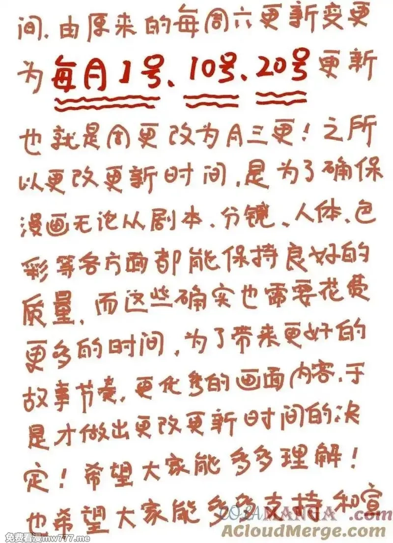 黎明之剑,175.5 更新频率变更,第2张