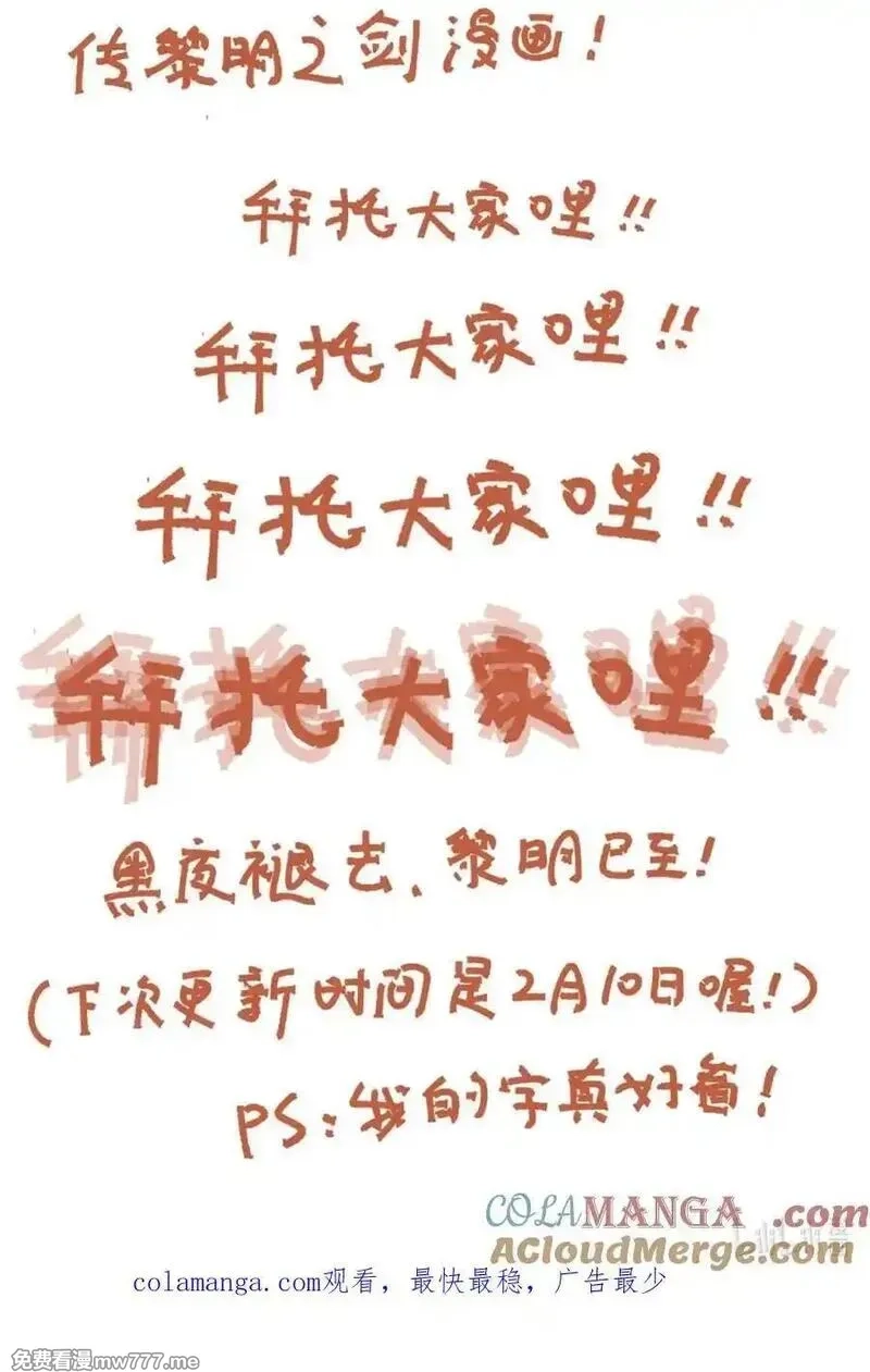 黎明之剑,175.5 更新频率变更,第3张