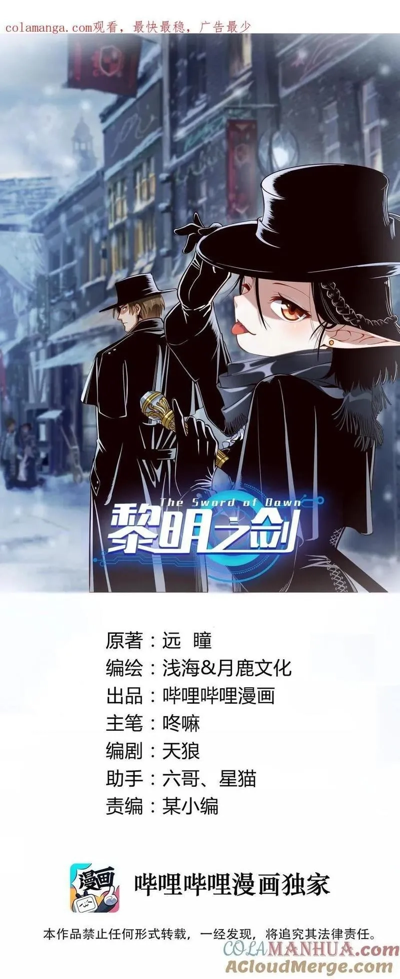 黎明之剑,146 蛋壳盾,第1张