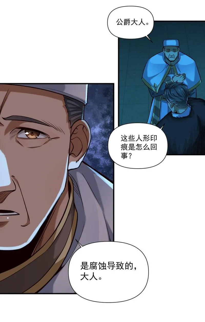 黎明之剑,146 蛋壳盾,第14张