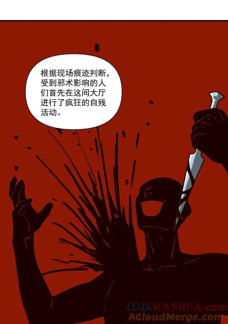 黎明之剑,146 蛋壳盾,第15张