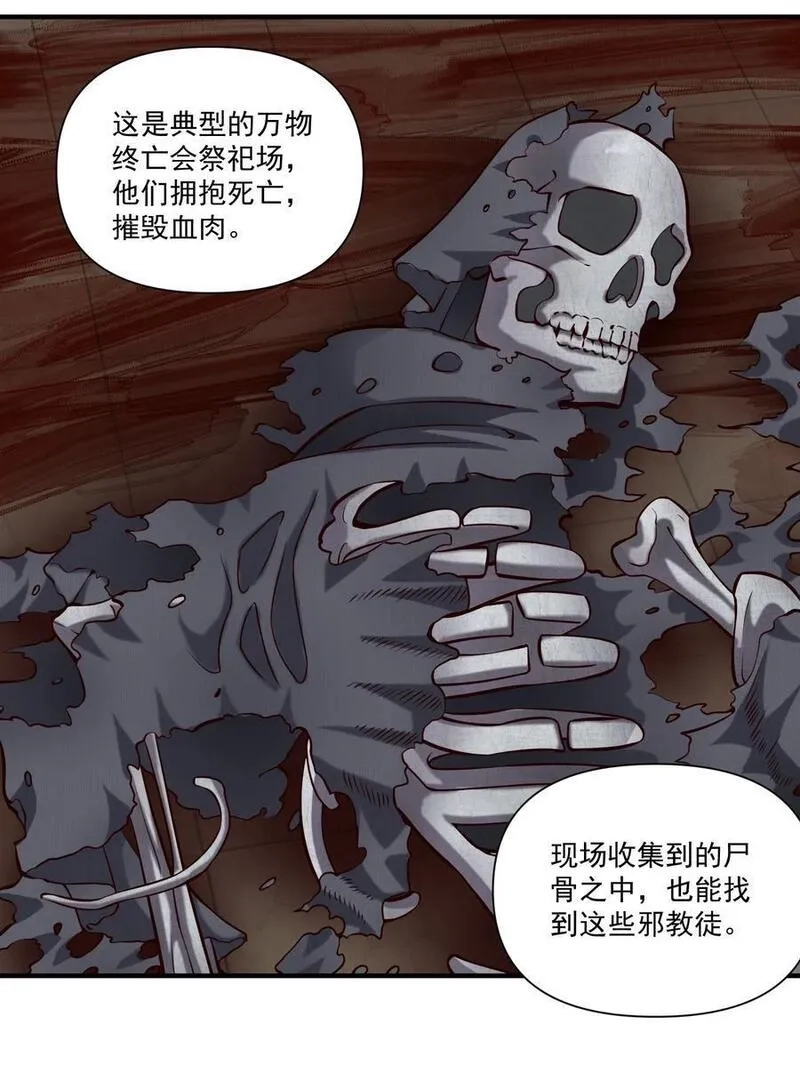 黎明之剑,146 蛋壳盾,第20张