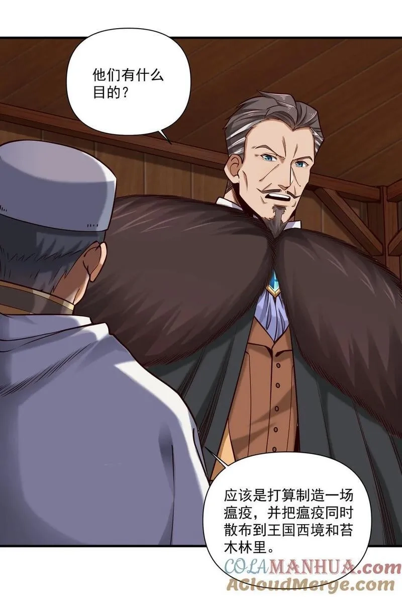 黎明之剑,146 蛋壳盾,第21张