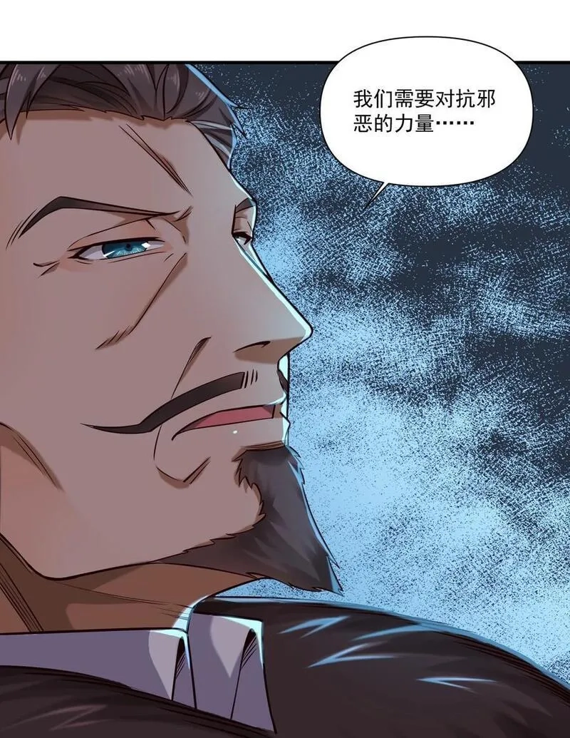 黎明之剑,146 蛋壳盾,第26张