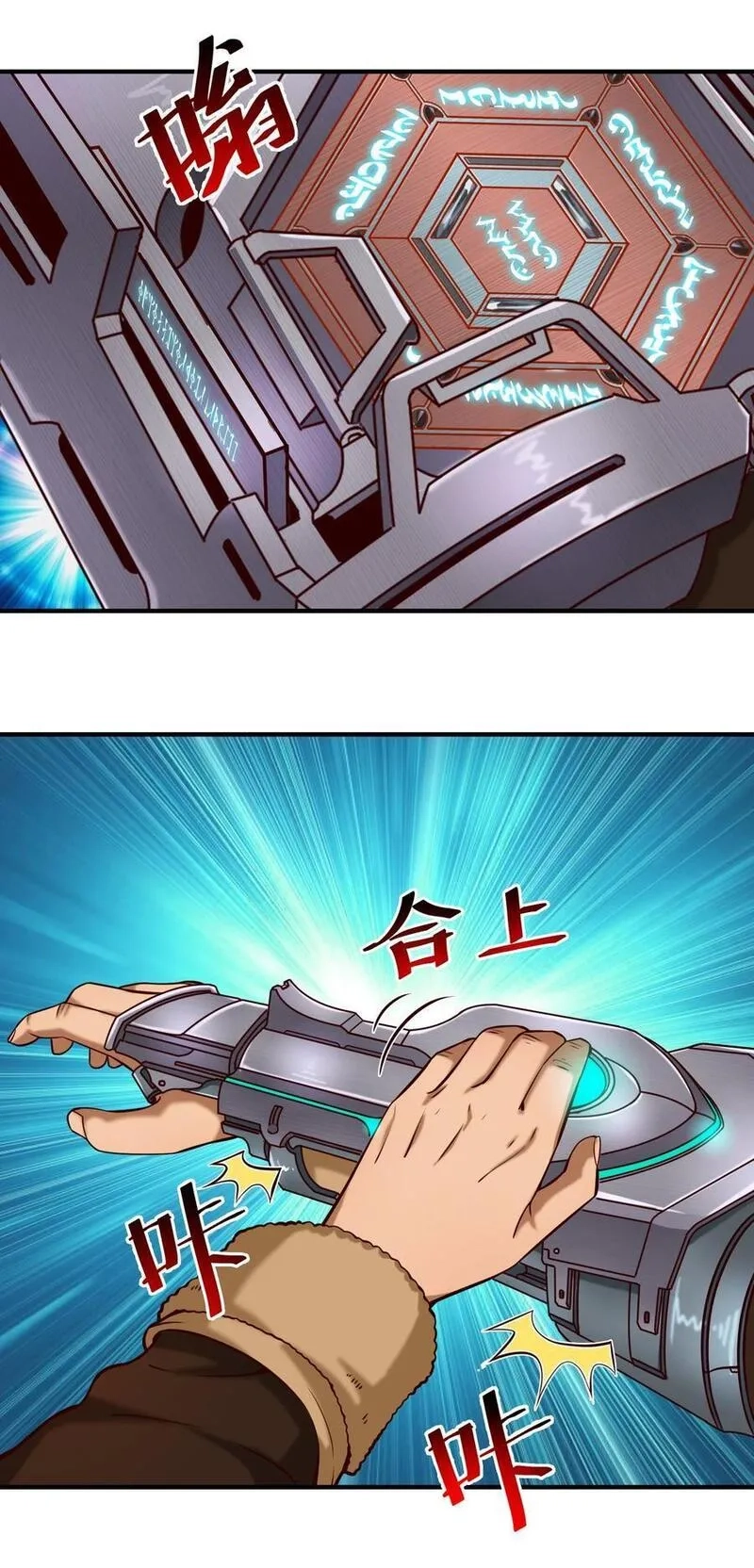 黎明之剑,146 蛋壳盾,第30张