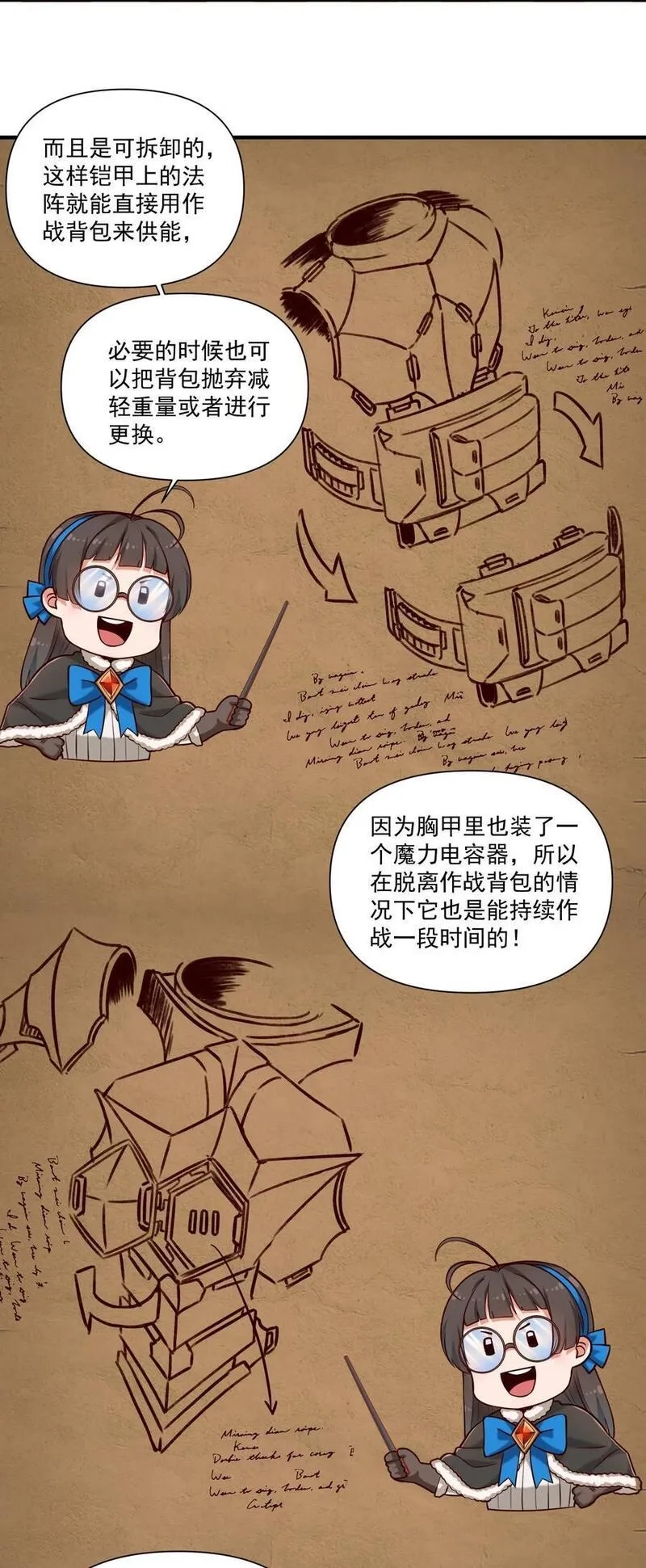 黎明之剑,146 蛋壳盾,第38张