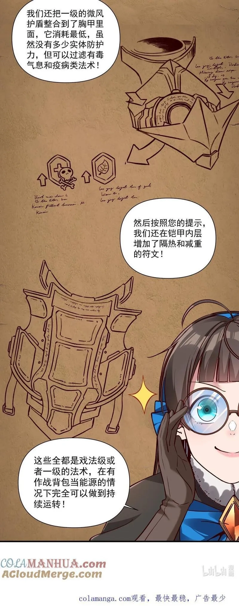 黎明之剑,146 蛋壳盾,第39张