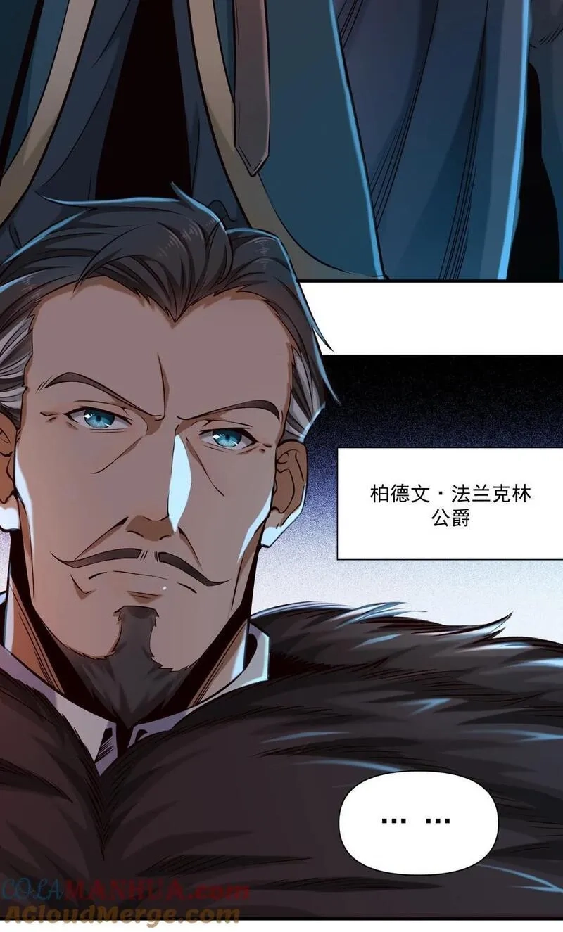 黎明之剑,146 蛋壳盾,第5张