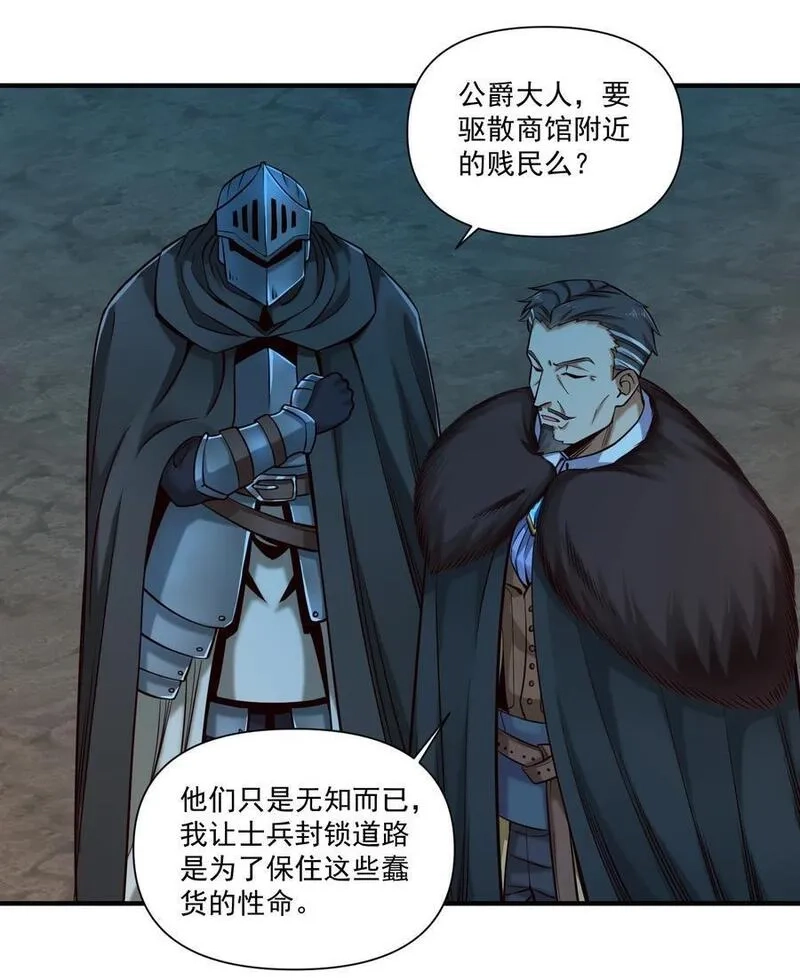 黎明之剑,146 蛋壳盾,第6张