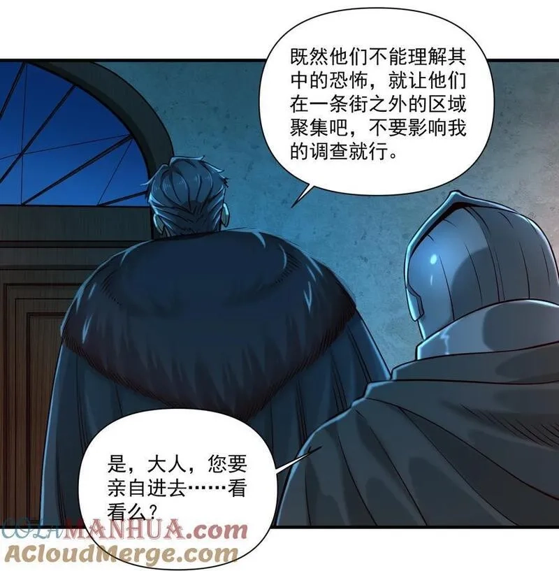 黎明之剑,146 蛋壳盾,第7张