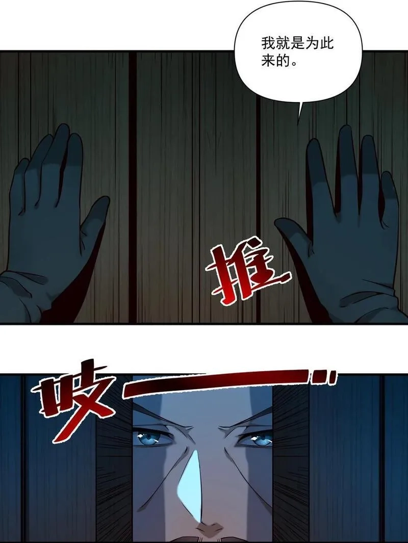 黎明之剑,146 蛋壳盾,第8张