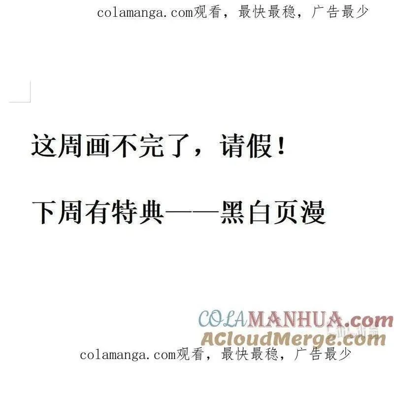 黎明之剑,请假条 请假条,第1张