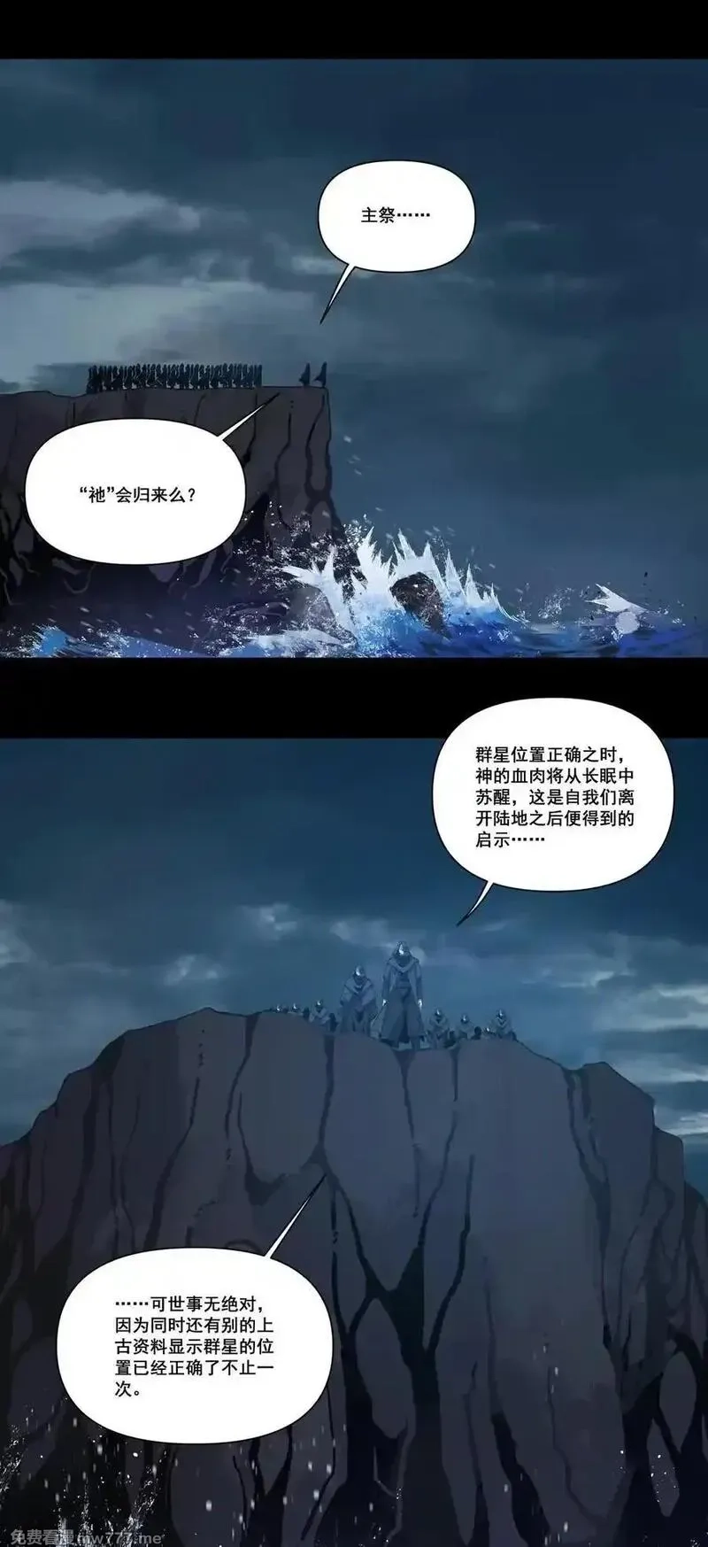 黎明之剑,173 群星之日,第11张