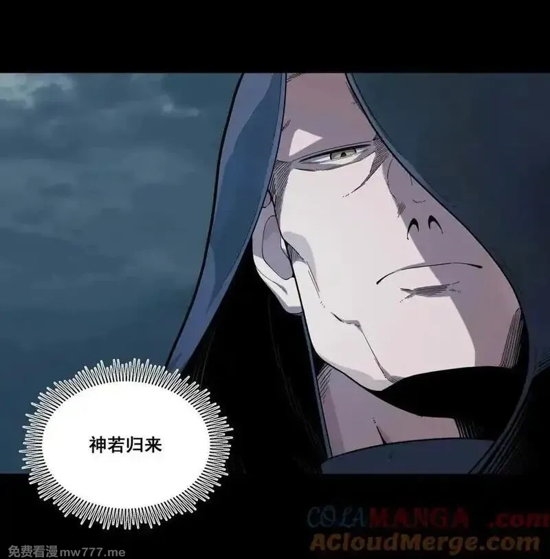 黎明之剑,173 群星之日,第13张