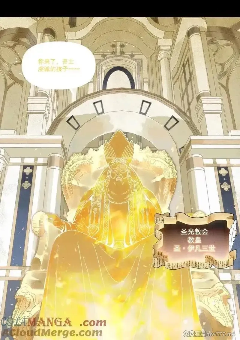 黎明之剑,173 群星之日,第19张