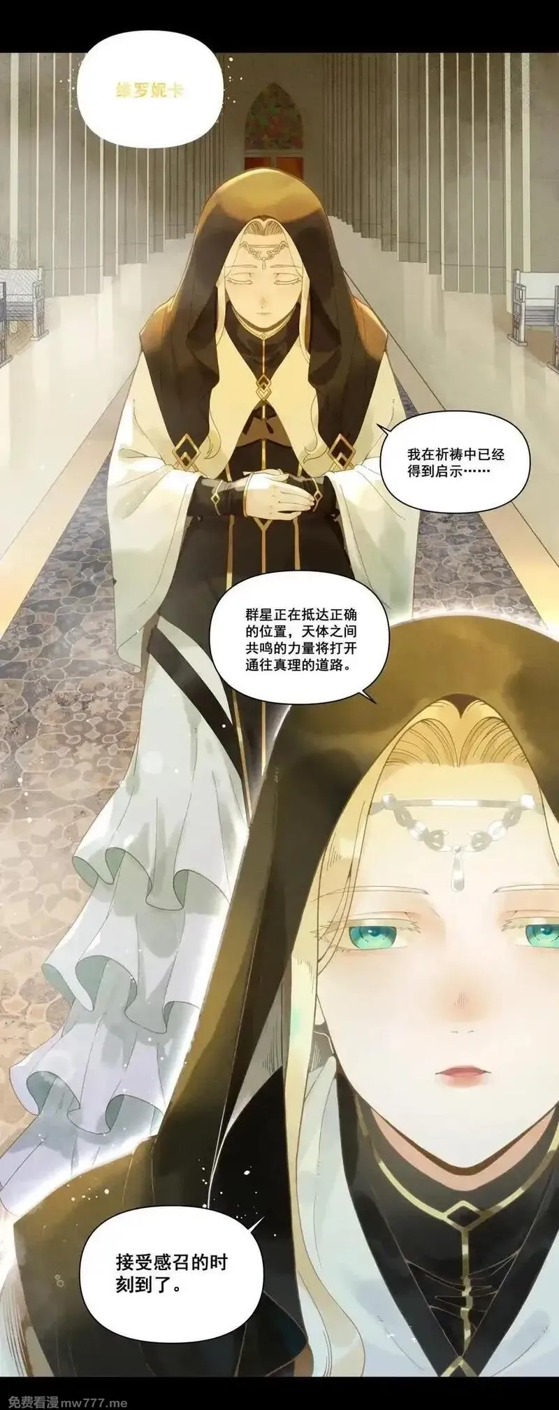 黎明之剑,173 群星之日,第21张