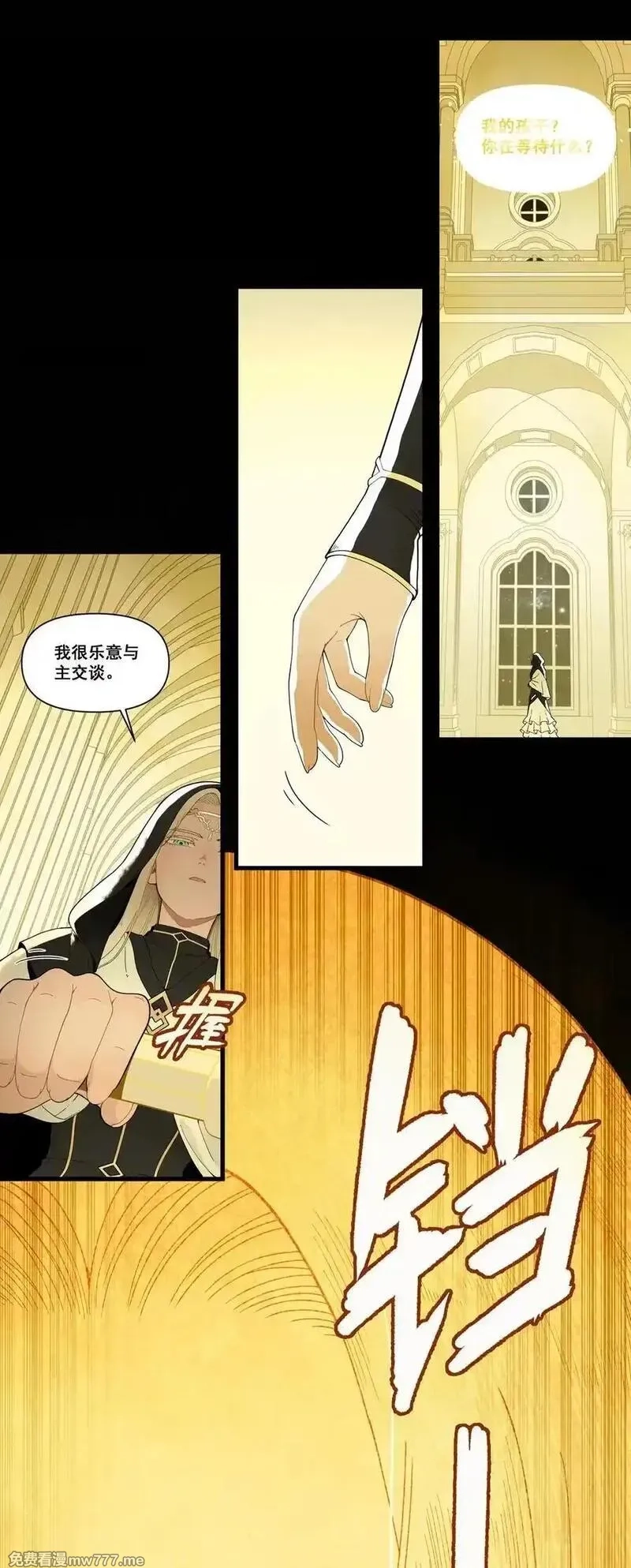 黎明之剑,173 群星之日,第26张