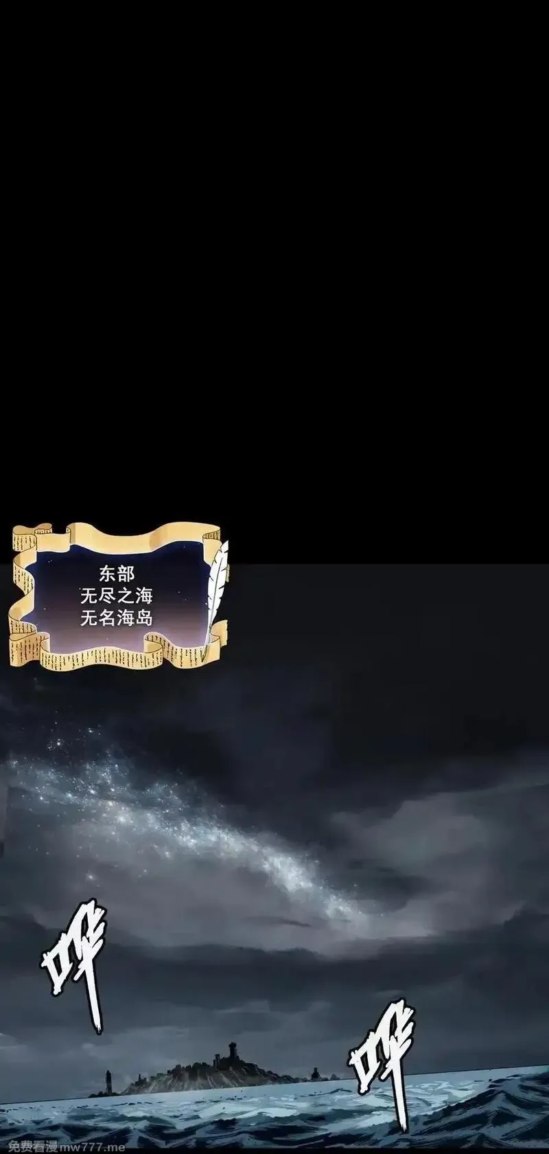 黎明之剑,173 群星之日,第3张