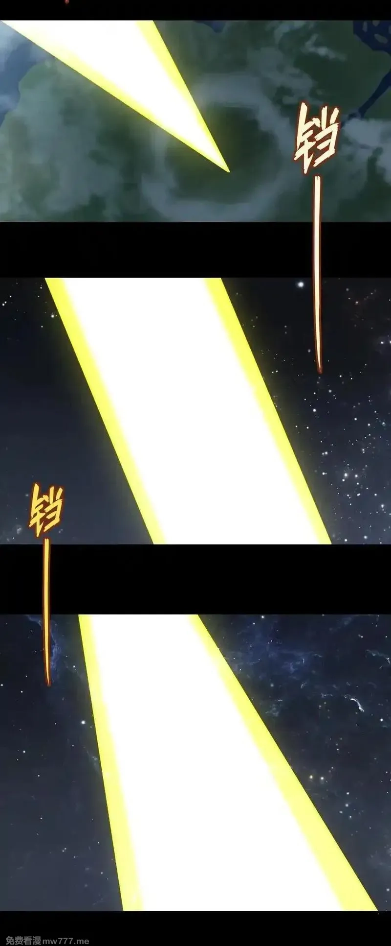 黎明之剑,173 群星之日,第30张