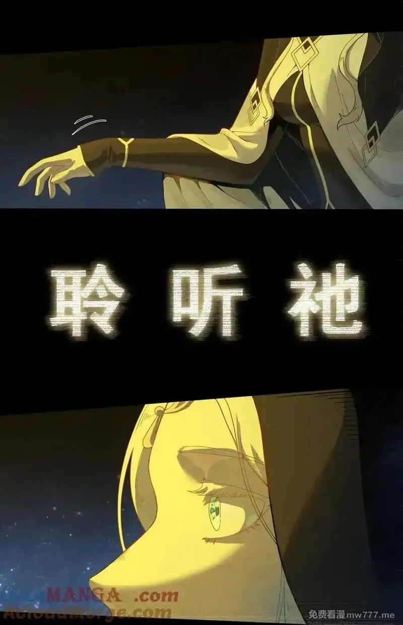 黎明之剑,173 群星之日,第37张