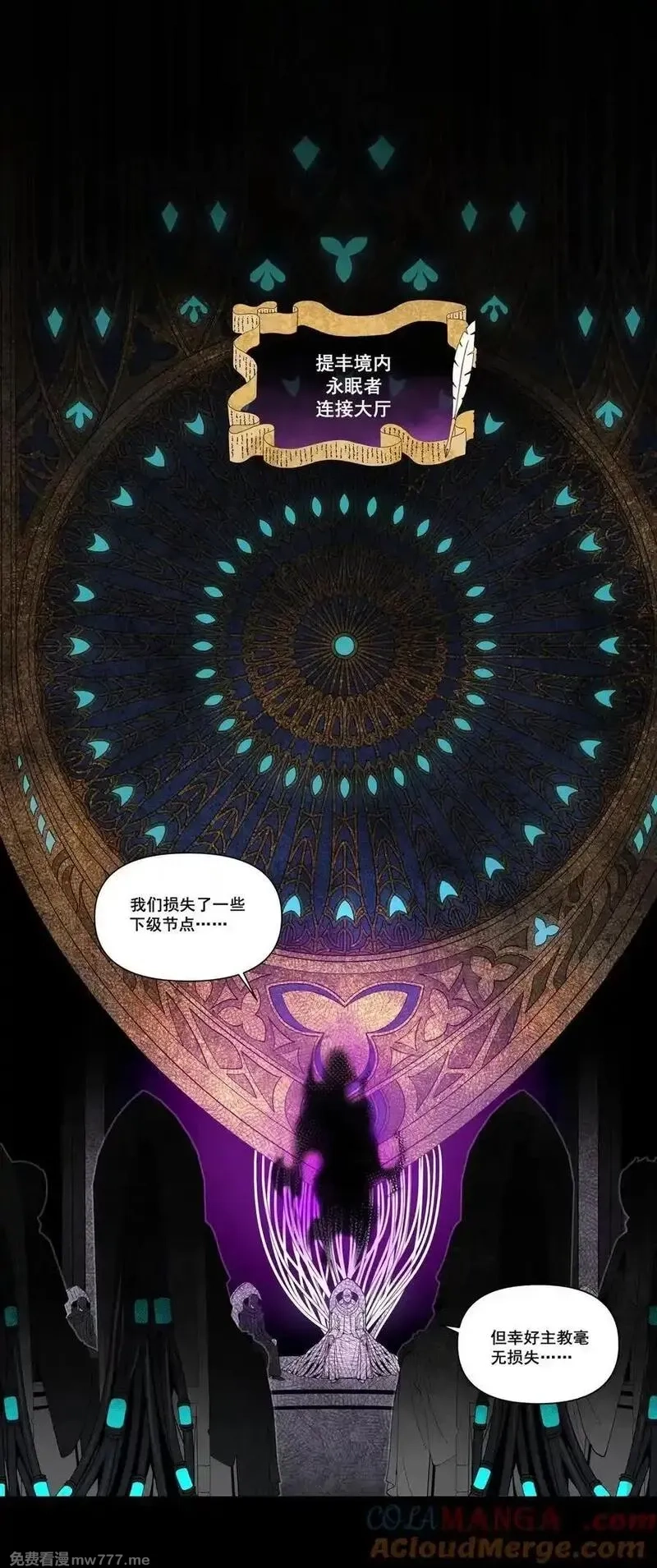 黎明之剑,173 群星之日,第43张