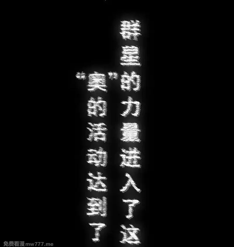黎明之剑,173 群星之日,第45张