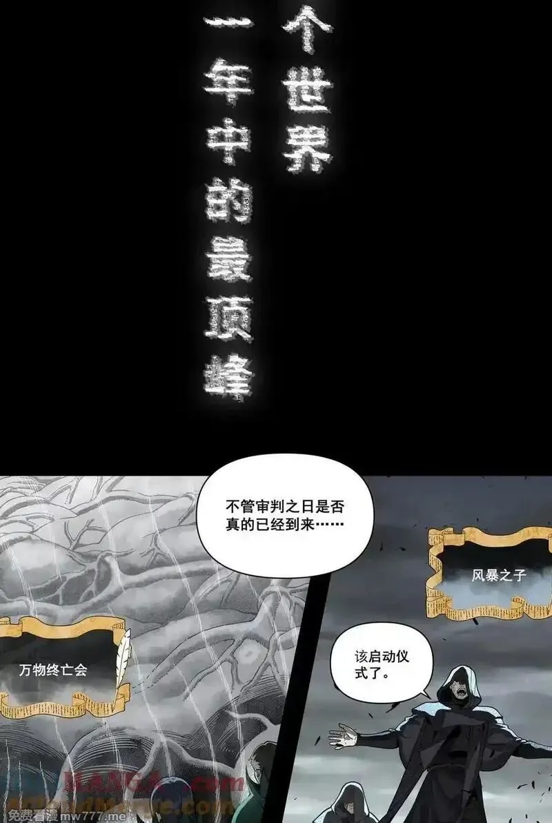 黎明之剑,173 群星之日,第46张