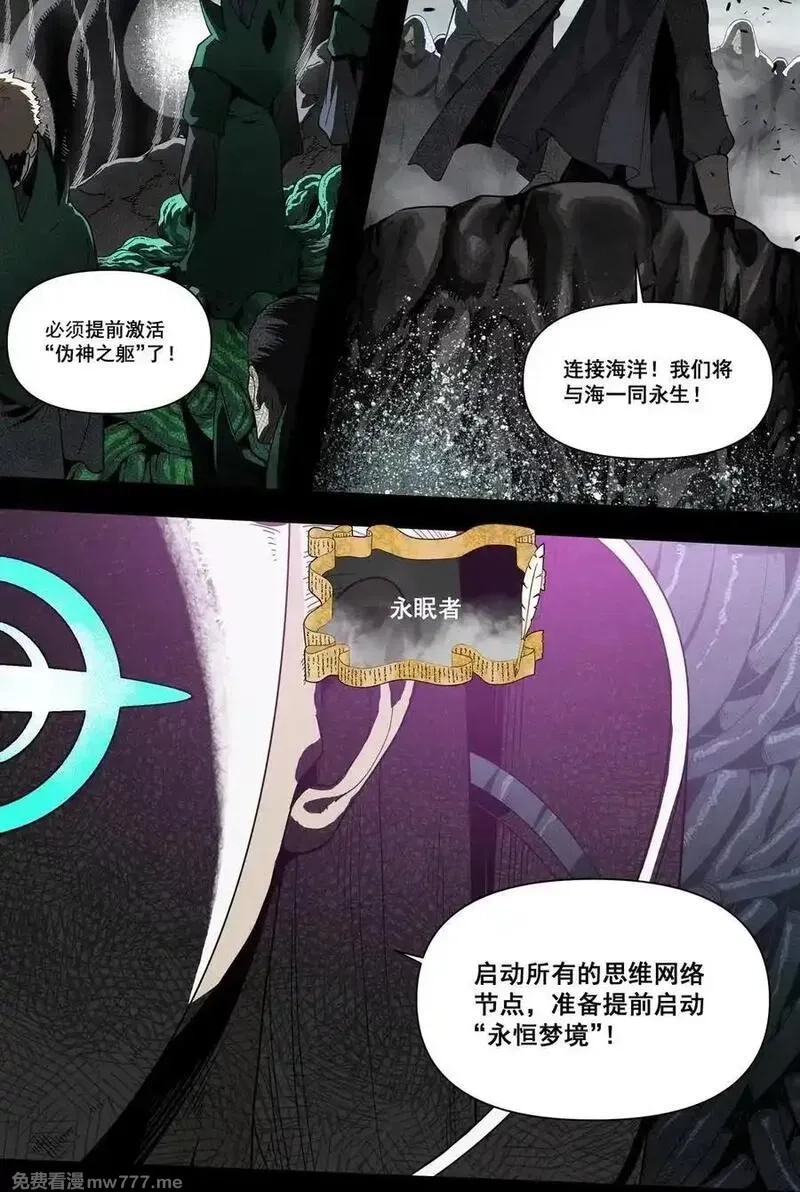 黎明之剑,173 群星之日,第47张