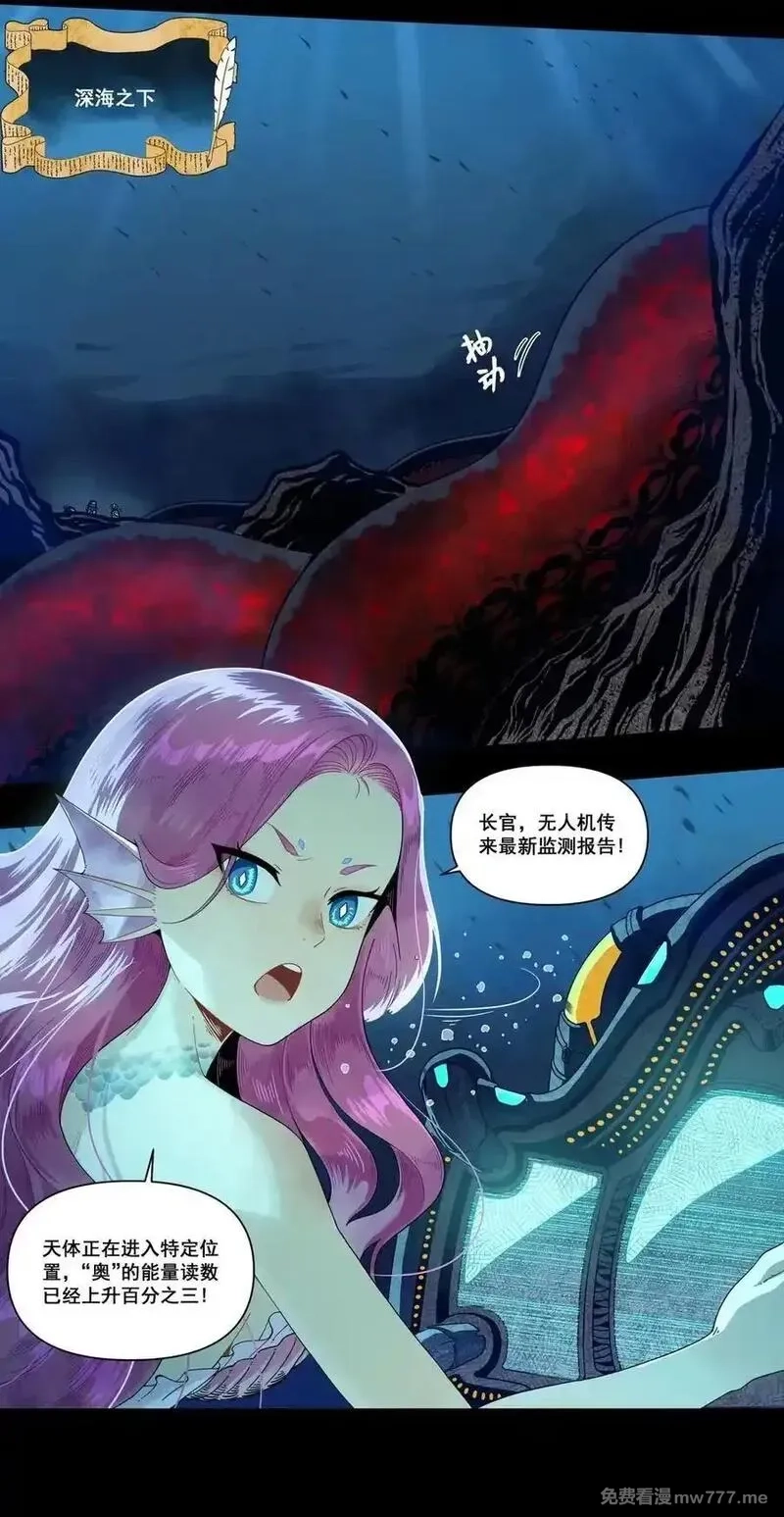 黎明之剑,173 群星之日,第48张